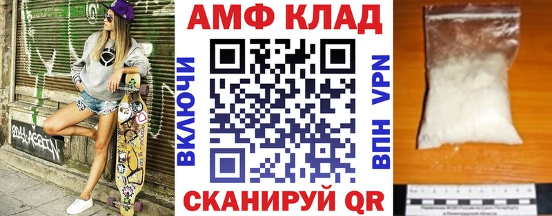 Амфетамин Premium  Купить закладки  Партизанск 