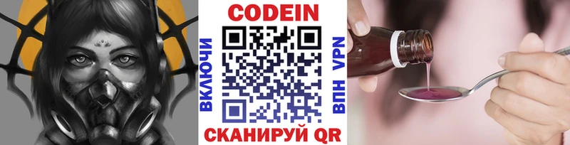 Codein Purple Drank Партизанск