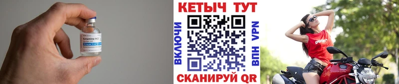 Купить где  Партизанск  КЕТАМИН ketamine 